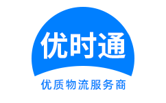 资溪县到香港物流公司,资溪县到澳门物流专线,资溪县物流到台湾